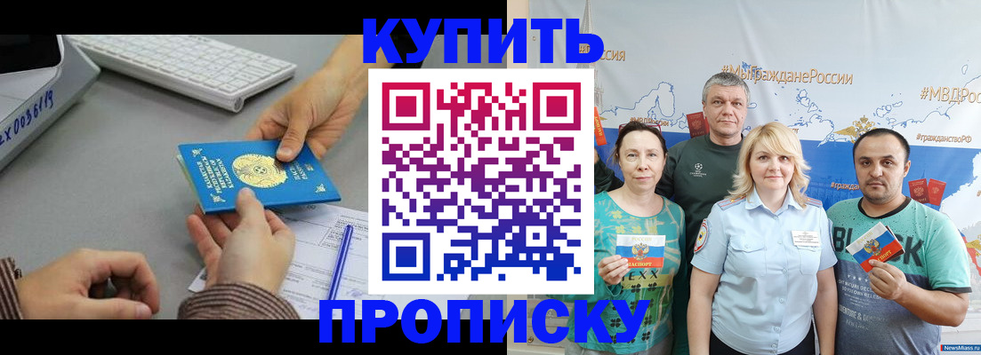 прописка в Сосногорске
