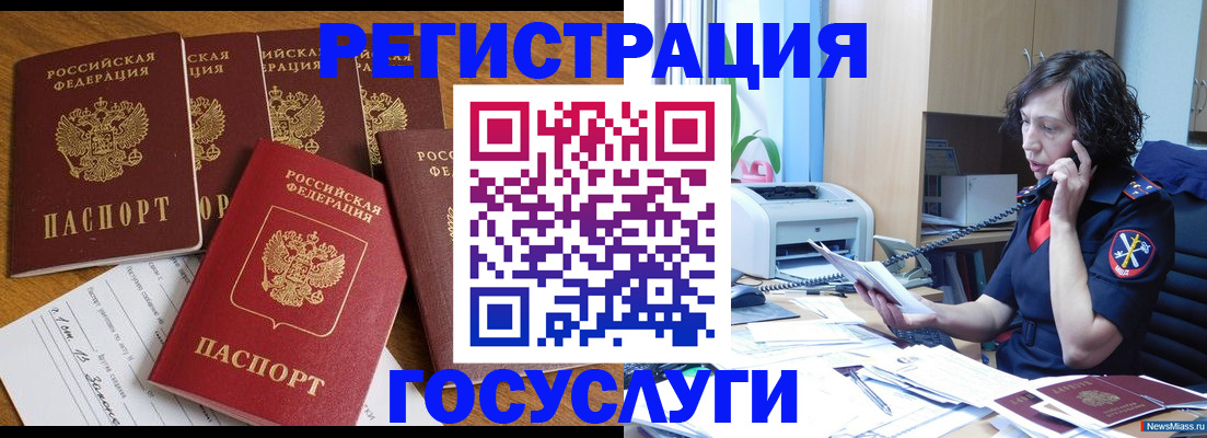 временная регистрация в Сосногорске