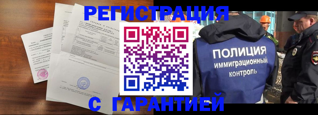 временная регистрация для всех в Сосногорске