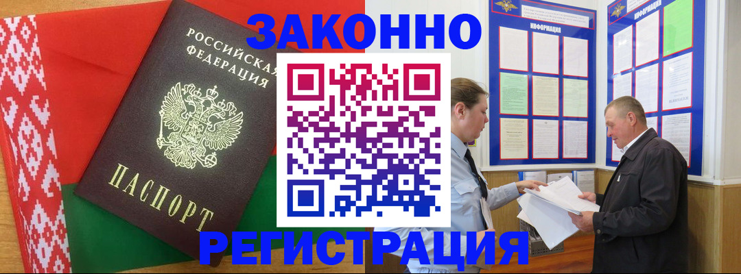 купить прописку в Сосногорске