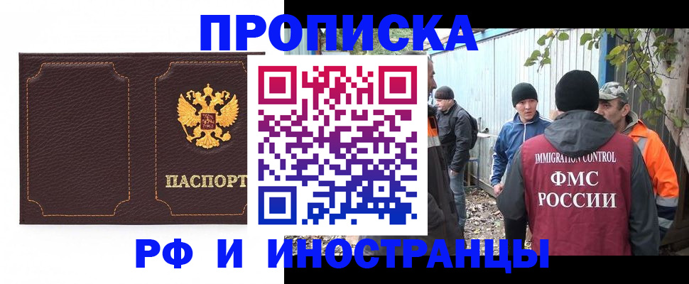 временная регистрация 2025 в Сосногорске