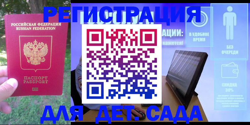 прописка в Сосногорске