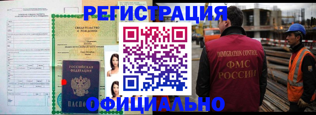 прописка гарантия в Сосногорске