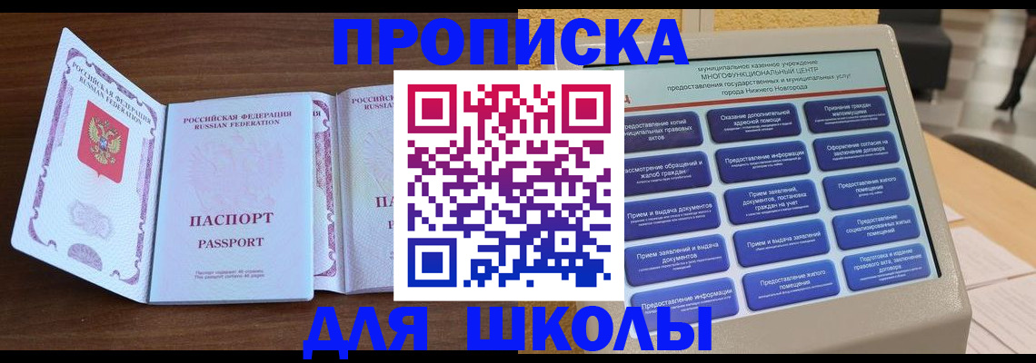 временная регистрация для всех в Сосногорске