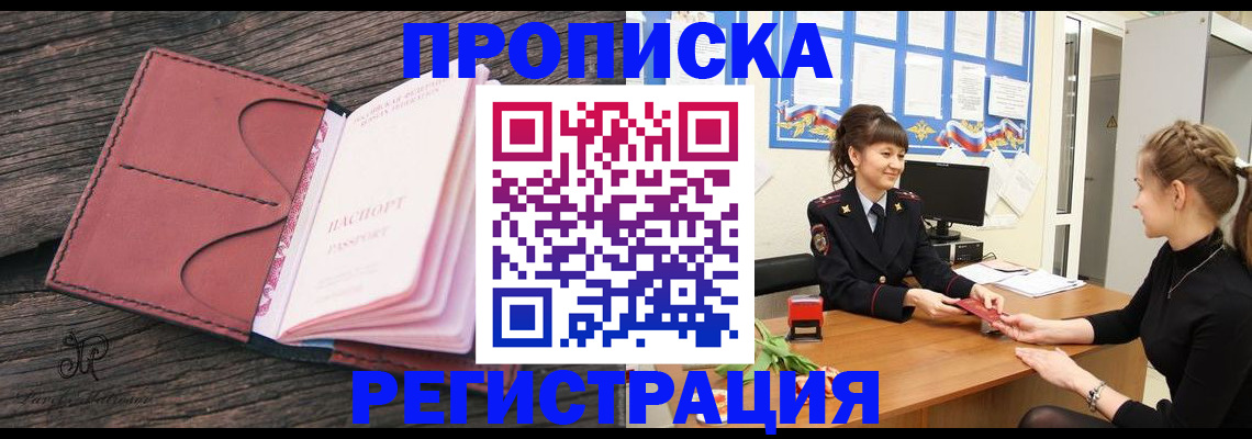 прописка от собственника в Сосногорске