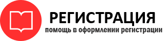прописка в Сосногорске img866226